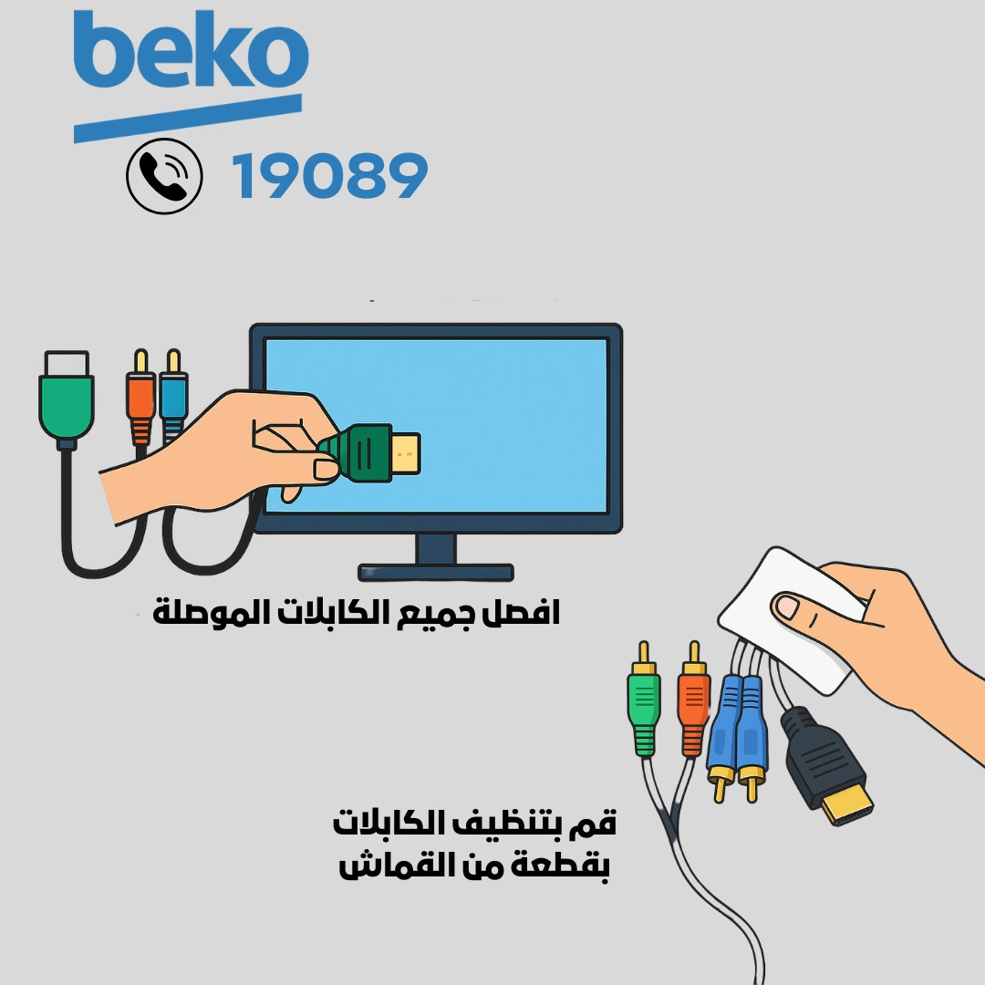 فحص الكابلات والموصلات بشاشة بيكو